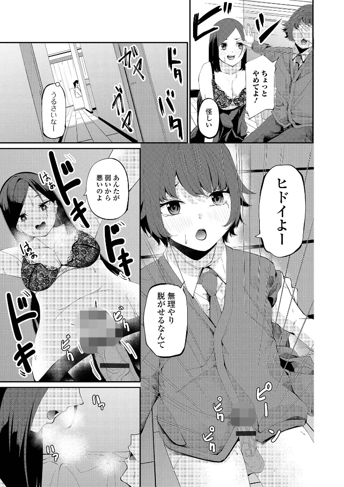 コミック刺激的SQUIRT!! Vol.68 【ゼロの者 黒咲俊 浅田シンジン でんぱゆっくり 一水社編集部 ばきゅうむ】 サンプル画像