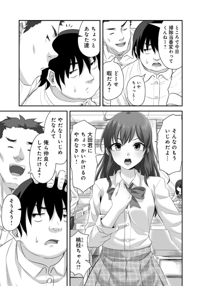 侵略! 触手男! 〜説明しよう! 触手男にどぴゅどぴゅされてしまうと魔法少女は誰だって卵を産んでしまうのだ!!〜 第1話 【単話】 【ひかる 見習い雑兵】 サンプル画像