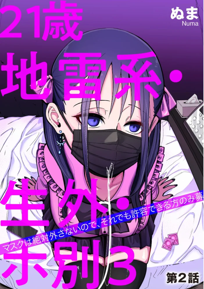 サイベリアplus Vol.47 【鷲塚翔 旅人 山瀬ゼン ぬま 伊駒一平 あ〜こ ぐみみ ロジオン とうの ダイナマイト珈琲】 サンプル画像