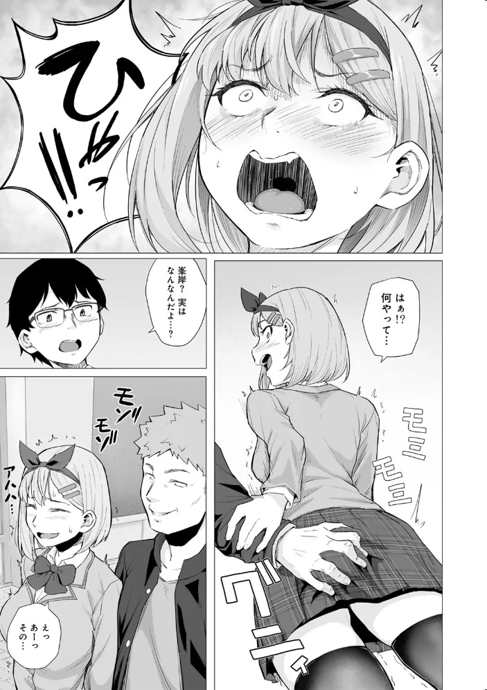 青春ビターエンド 【まげきち】 サンプル画像