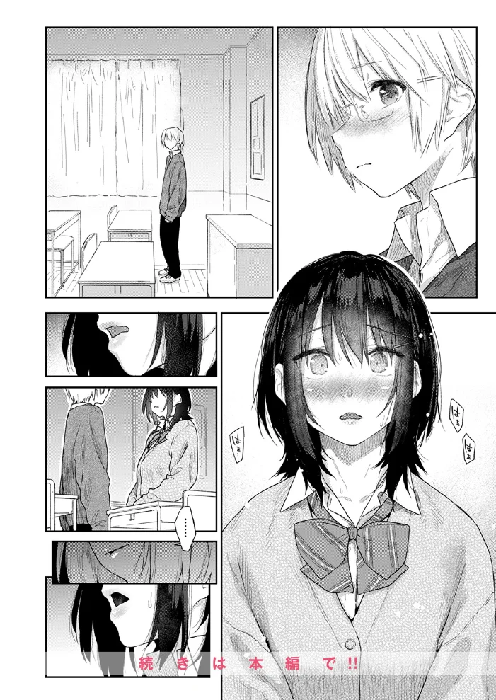 杏南さんはおさまらない（単話） 【えーすけ】 サンプル画像