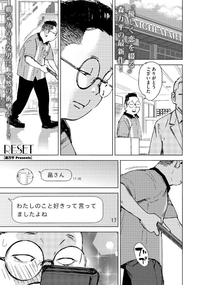 コミックホットミルク2026年04月号 【ピジャ urute じゃが山たらヲ フグタ家 玉置勉強 古賀亮一 音音 ICHICO あほすたさん 朱シオ 水白しずく 森万平 BUTA 馬胃 さんじろ シャコぱんち 科中やすし よるのつき】 サンプル画像