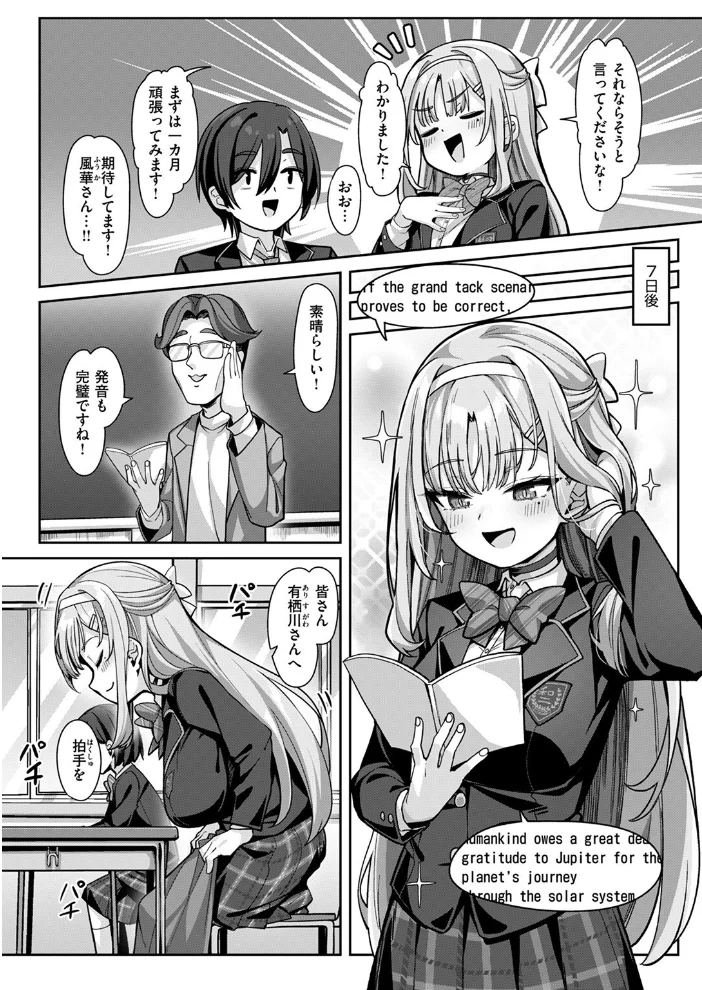有栖川風華の淑女な性活(単話) 【konnyaku】 サンプル画像