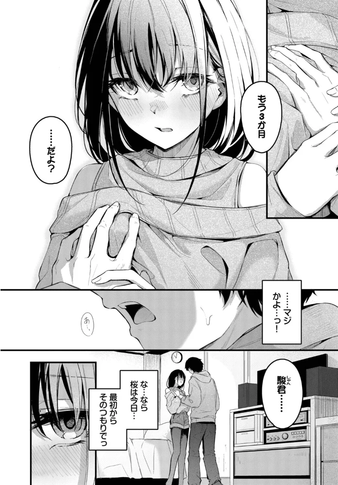 COMIC BAVEL SPECIAL COLLECTION(コミックバベル スペシャルコレクション)VOL79 【朝峰テル くっきおーれ あおやまきいろ。 ぷよちゃ 香山リム コミックバベル編集部】 サンプル画像
