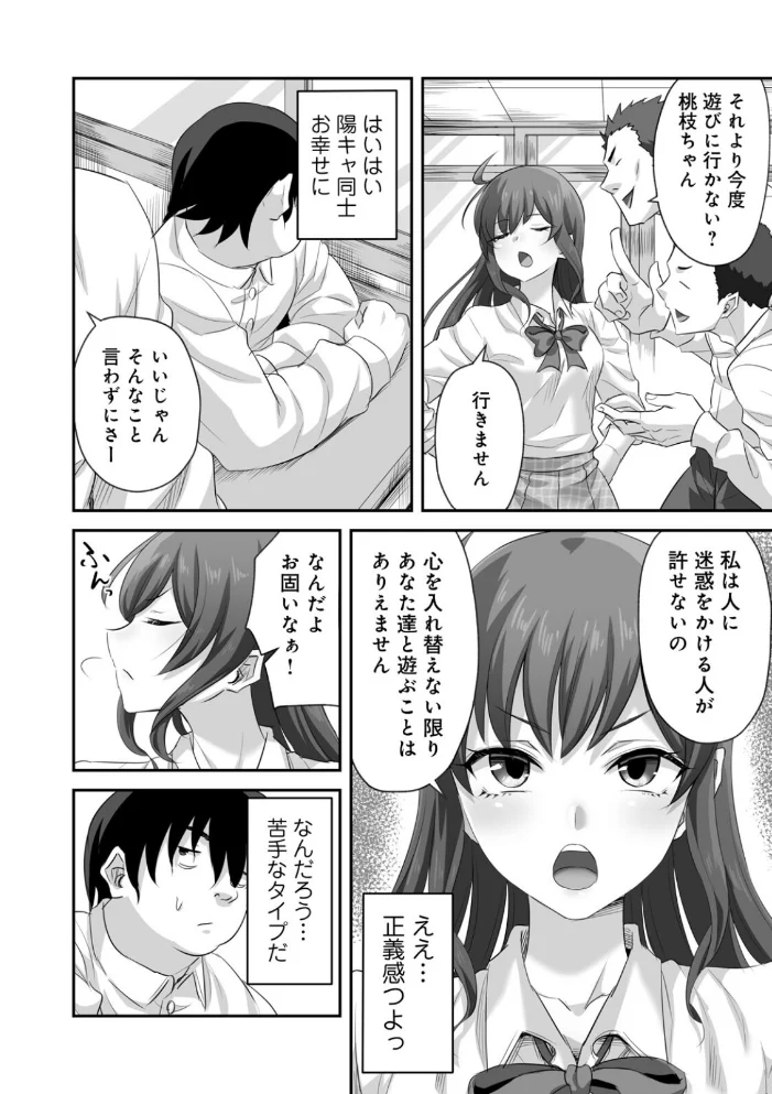侵略! 触手男! 〜説明しよう! 触手男にどぴゅどぴゅされてしまうと魔法少女は誰だって卵を産んでしまうのだ!!〜 第1話 【単話】 【ひかる 見習い雑兵】 サンプル画像
