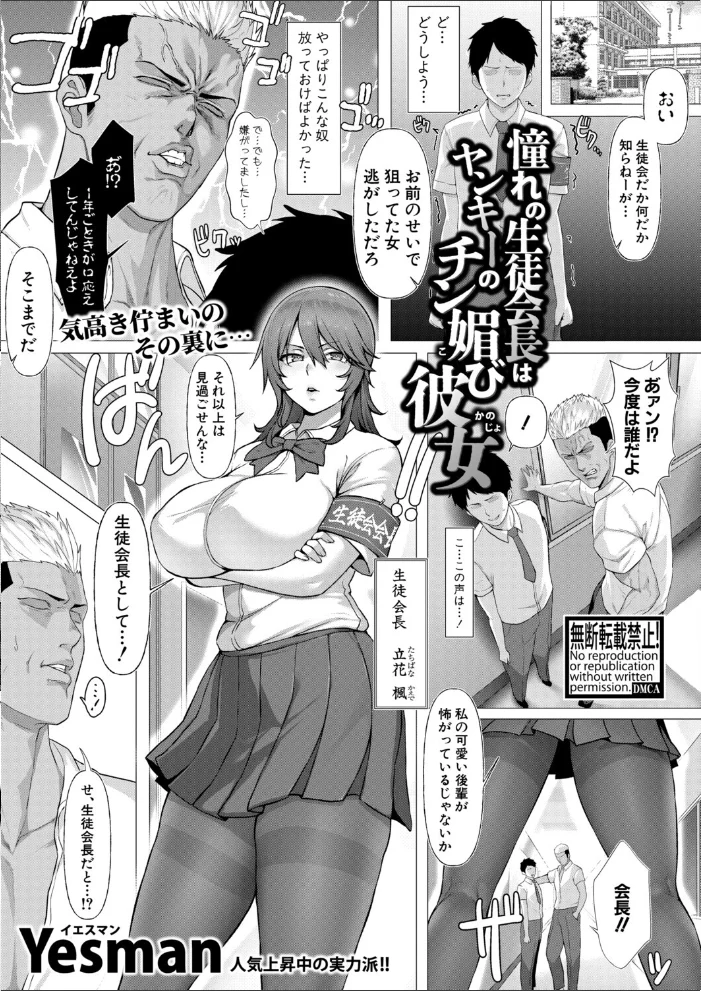 COMIC真激2026年4月号 【アガタ 周辺コウイチ まこしょ ほげらむ 黄猿 ハラミ 朝賀えり ファビ山 たけあき学 わしさん 妖精タヌモチ やくや Yesman ゼイタ】 サンプル画像