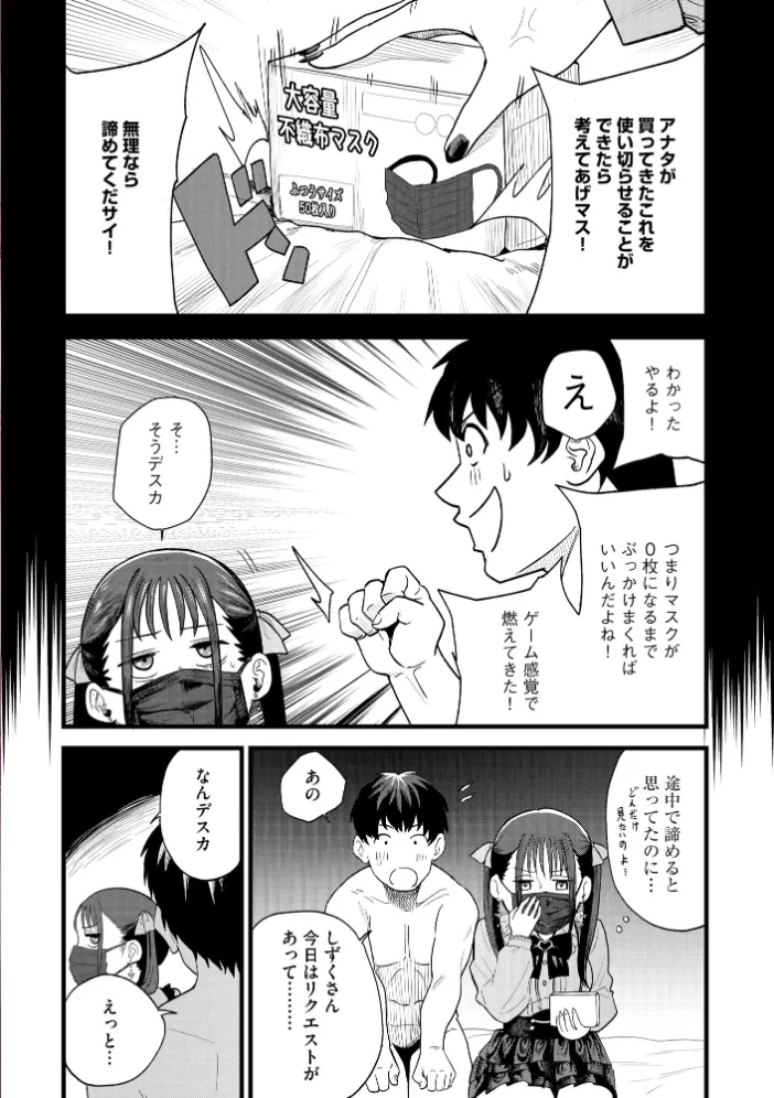 サイベリアplus Vol.47 【鷲塚翔 旅人 山瀬ゼン ぬま 伊駒一平 あ〜こ ぐみみ ロジオン とうの ダイナマイト珈琲】 サンプル画像