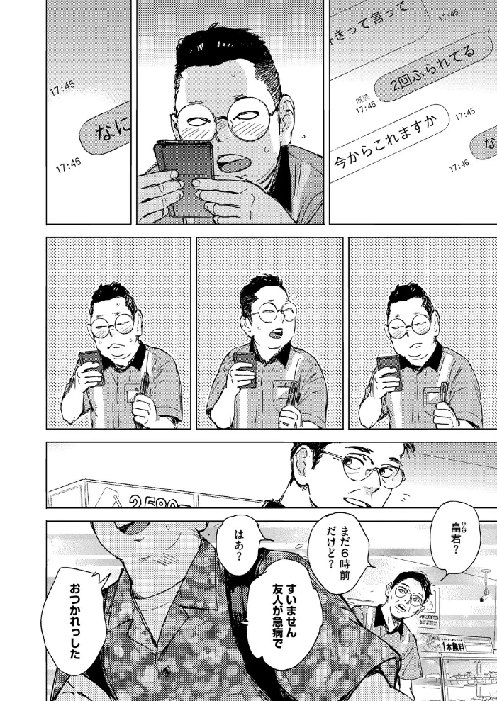 コミックホットミルク2026年04月号 【ピジャ urute じゃが山たらヲ フグタ家 玉置勉強 古賀亮一 音音 ICHICO あほすたさん 朱シオ 水白しずく 森万平 BUTA 馬胃 さんじろ シャコぱんち 科中やすし よるのつき】 サンプル画像