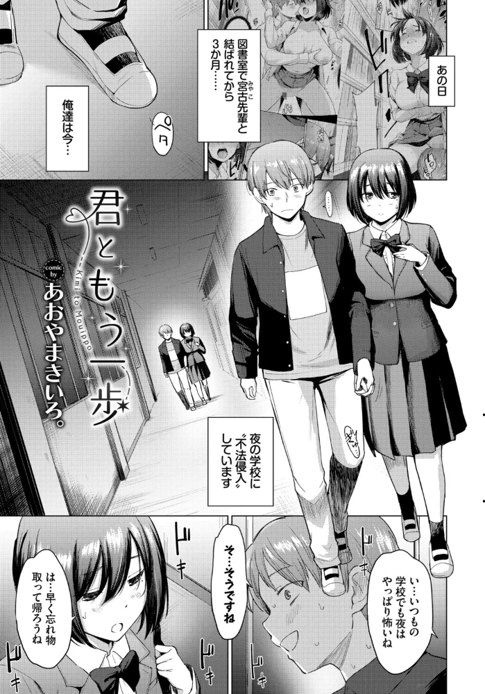 COMIC BAVEL SPECIAL COLLECTION(コミックバベル スペシャルコレクション)VOL79 【朝峰テル くっきおーれ あおやまきいろ。 ぷよちゃ 香山リム コミックバベル編集部】 サンプル画像