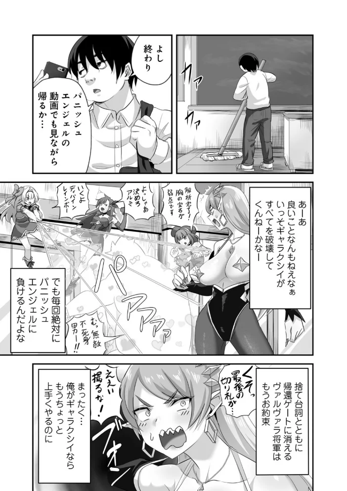 侵略! 触手男! 〜説明しよう! 触手男にどぴゅどぴゅされてしまうと魔法少女は誰だって卵を産んでしまうのだ!!〜 第1話 【単話】 【ひかる 見習い雑兵】 サンプル画像