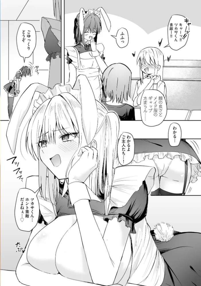 サイベリアplus Vol.47 【鷲塚翔 旅人 山瀬ゼン ぬま 伊駒一平 あ〜こ ぐみみ ロジオン とうの ダイナマイト珈琲】 サンプル画像