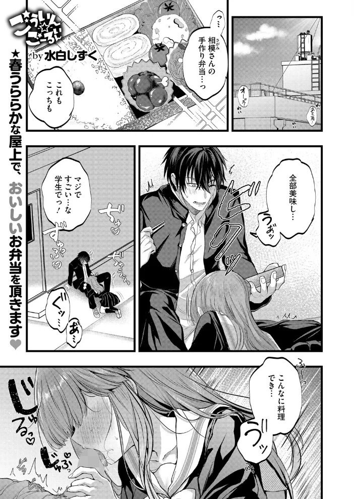 コミックホットミルク2026年04月号 【ピジャ urute じゃが山たらヲ フグタ家 玉置勉強 古賀亮一 音音 ICHICO あほすたさん 朱シオ 水白しずく 森万平 BUTA 馬胃 さんじろ シャコぱんち 科中やすし よるのつき】 サンプル画像