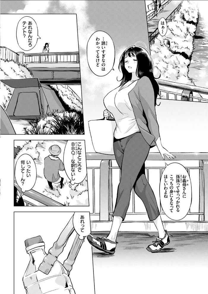COMIC失楽天 2025年07月号 【あおむし utu しっとりボウズ 吉本 もんちゃんrev3 鶴賀】 サンプル画像