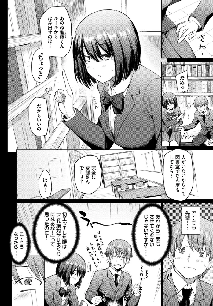 COMIC BAVEL SPECIAL COLLECTION(コミックバベル スペシャルコレクション)VOL79 【朝峰テル くっきおーれ あおやまきいろ。 ぷよちゃ 香山リム コミックバベル編集部】 サンプル画像