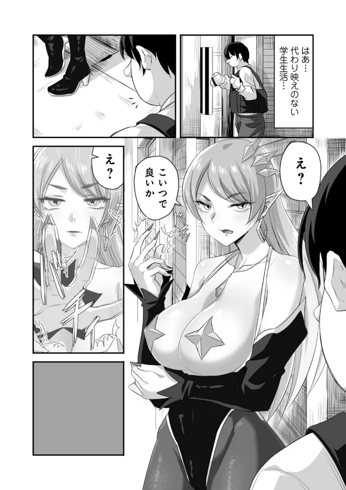 侵略! 触手男! 〜説明しよう! 触手男にどぴゅどぴゅされてしまうと魔法少女は誰だって卵を産んでしまうのだ!!〜 第1話 【単話】 【ひかる 見習い雑兵】 サンプル画像