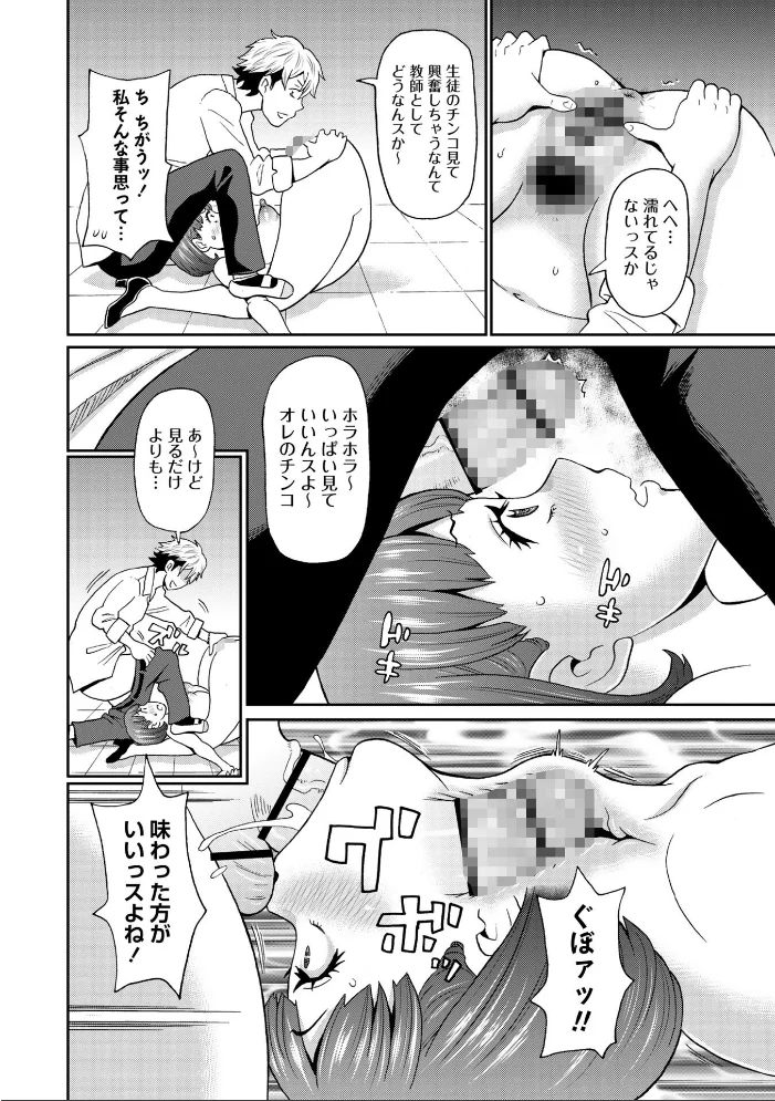マン・コンプリート【通常版】 【ジョン・K・ペー太】 サンプル画像