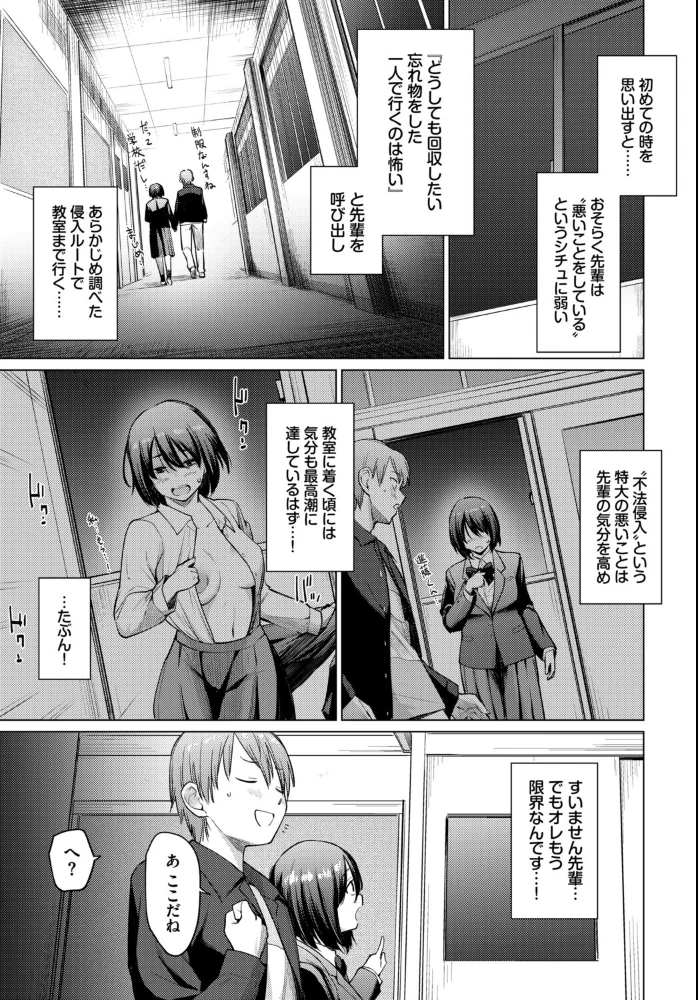 COMIC BAVEL SPECIAL COLLECTION(コミックバベル スペシャルコレクション)VOL79 【朝峰テル くっきおーれ あおやまきいろ。 ぷよちゃ 香山リム コミックバベル編集部】 サンプル画像