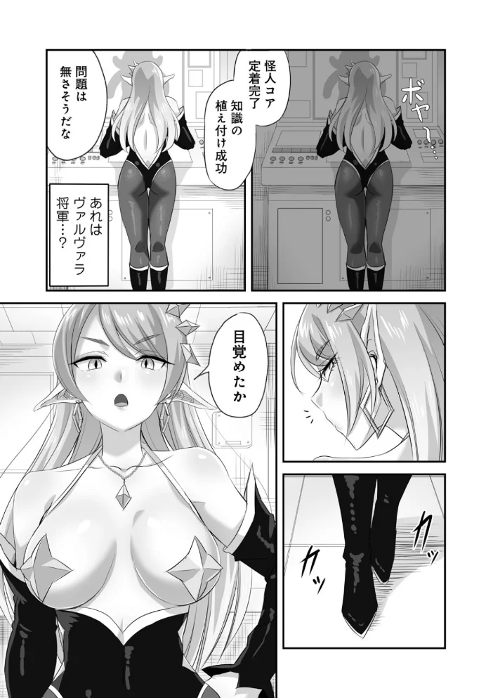 侵略! 触手男! 〜説明しよう! 触手男にどぴゅどぴゅされてしまうと魔法少女は誰だって卵を産んでしまうのだ!!〜 第1話 【単話】 【ひかる 見習い雑兵】 サンプル画像