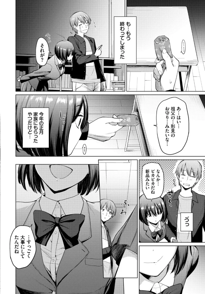 COMIC BAVEL SPECIAL COLLECTION(コミックバベル スペシャルコレクション)VOL79 【朝峰テル くっきおーれ あおやまきいろ。 ぷよちゃ 香山リム コミックバベル編集部】 サンプル画像