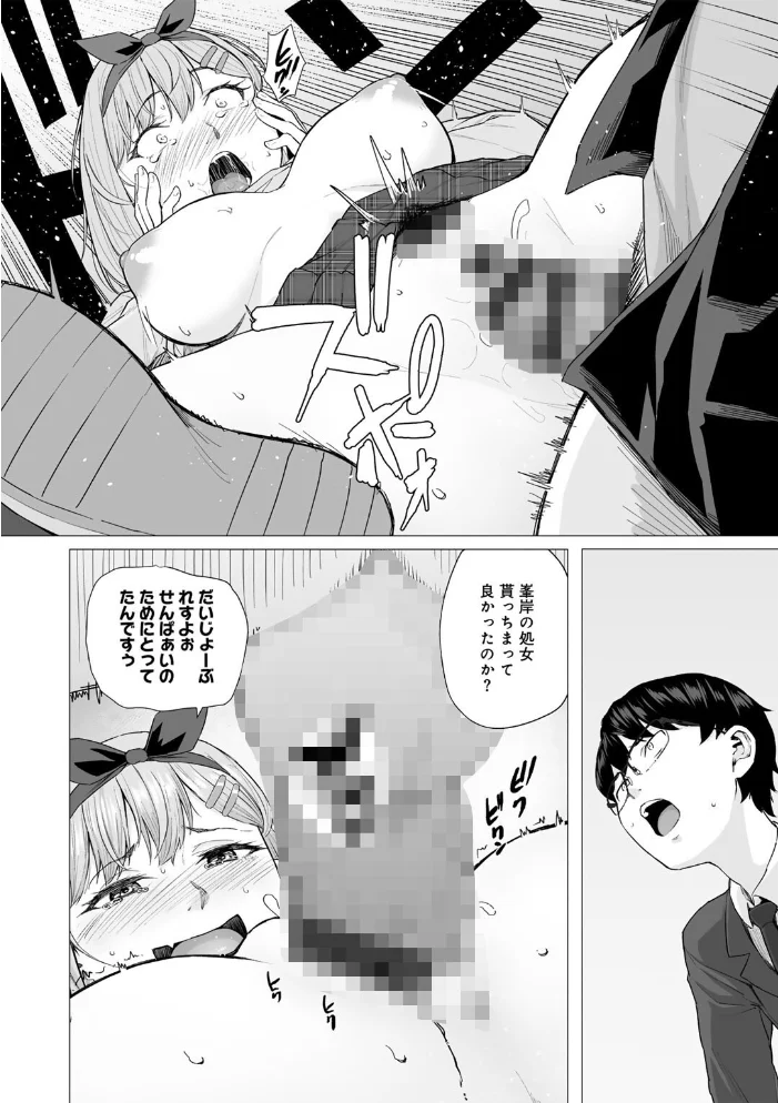 青春ビターエンド 【まげきち】 サンプル画像