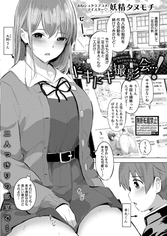 COMIC真激2026年4月号 【アガタ 周辺コウイチ まこしょ ほげらむ 黄猿 ハラミ 朝賀えり ファビ山 たけあき学 わしさん 妖精タヌモチ やくや Yesman ゼイタ】 サンプル画像