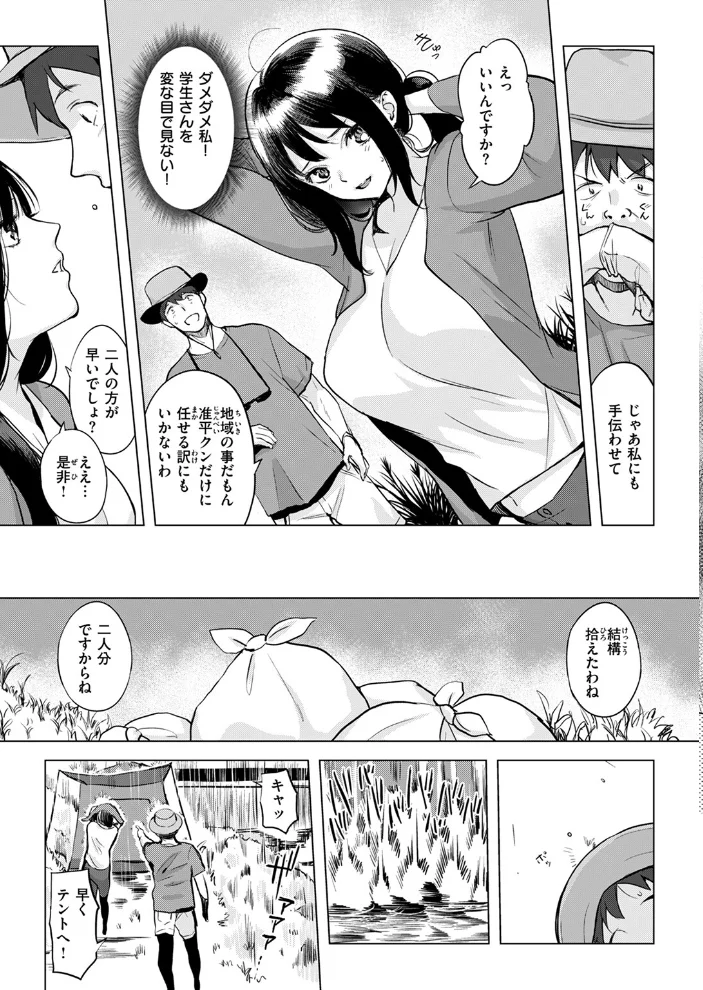 COMIC失楽天 2025年07月号 【あおむし utu しっとりボウズ 吉本 もんちゃんrev3 鶴賀】 サンプル画像