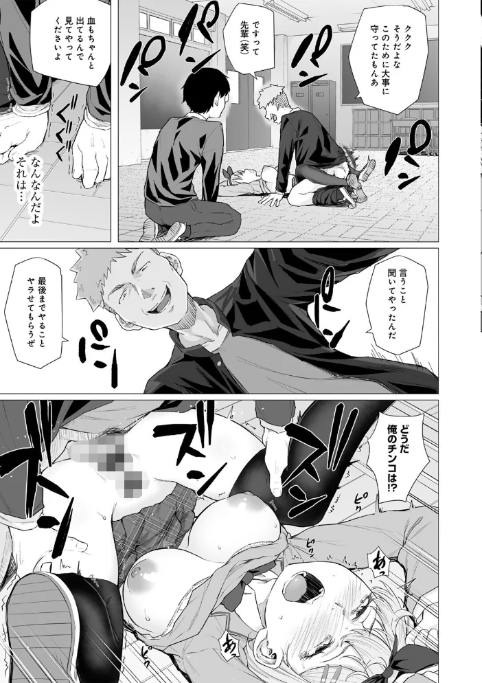 青春ビターエンド 【まげきち】 サンプル画像