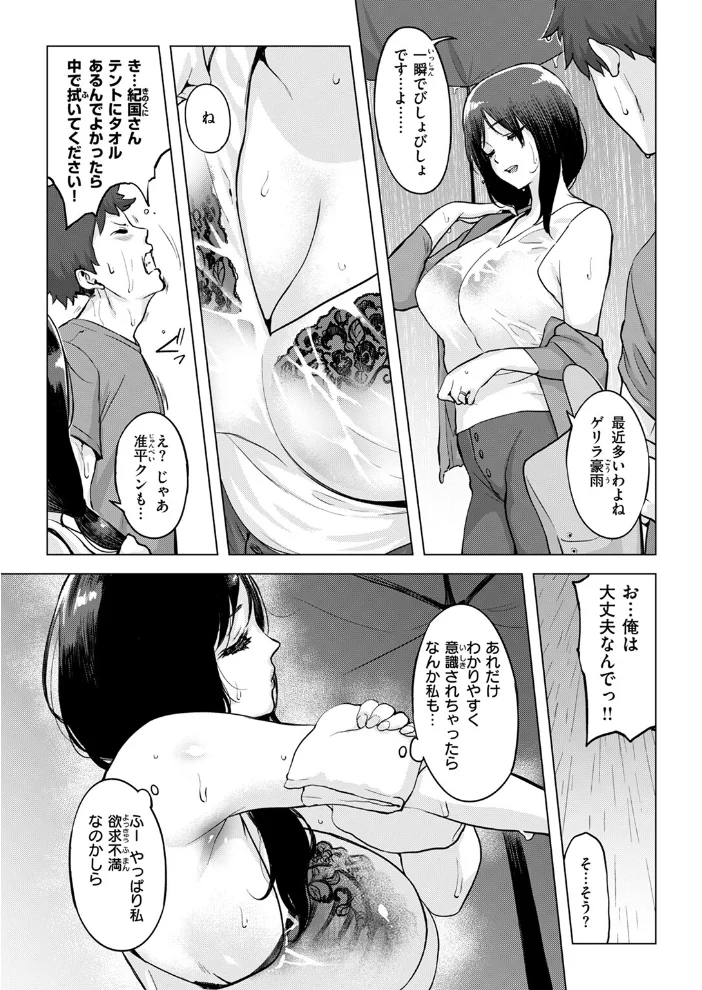 COMIC失楽天 2025年07月号 【あおむし utu しっとりボウズ 吉本 もんちゃんrev3 鶴賀】 サンプル画像