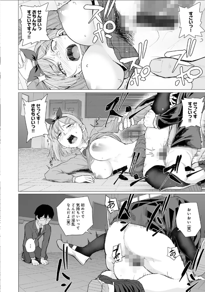 青春ビターエンド 【まげきち】 サンプル画像