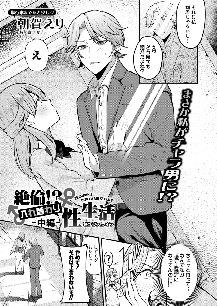 COMIC真激2026年4月号 【アガタ 周辺コウイチ まこしょ ほげらむ 黄猿 ハラミ 朝賀えり ファビ山 たけあき学 わしさん 妖精タヌモチ やくや Yesman ゼイタ】 サンプル画像