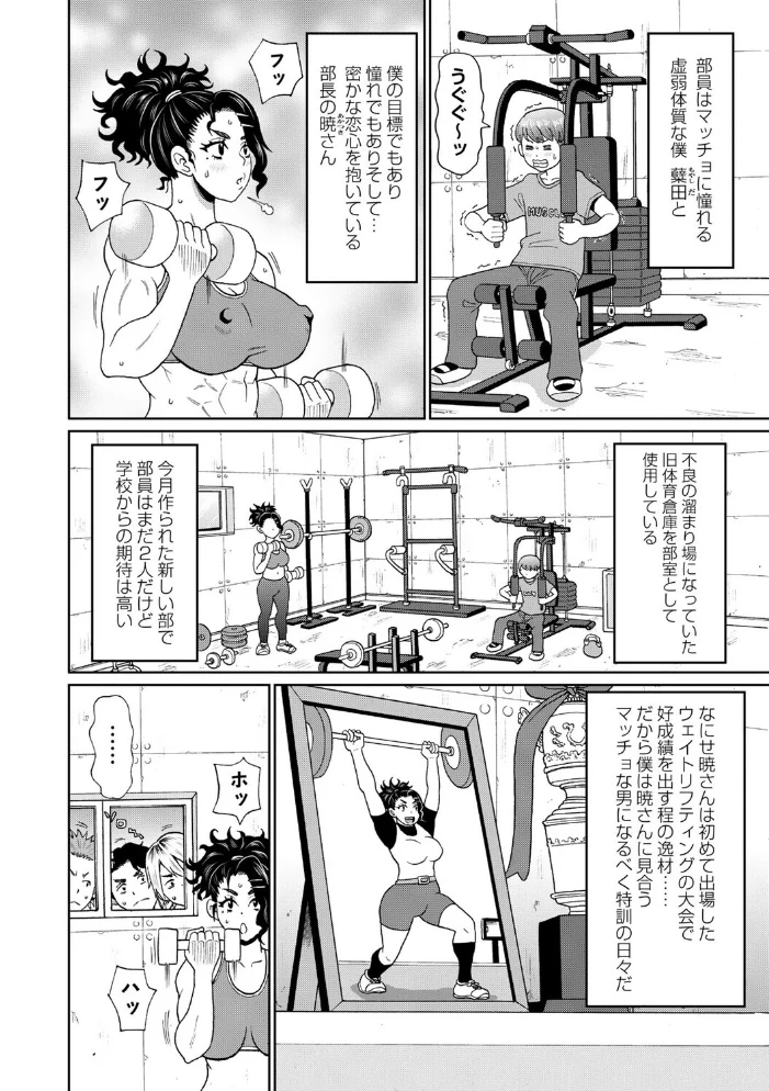 マン・コンプリート【デジタル特装版】 【ジョン・K・ペー太】 サンプル画像