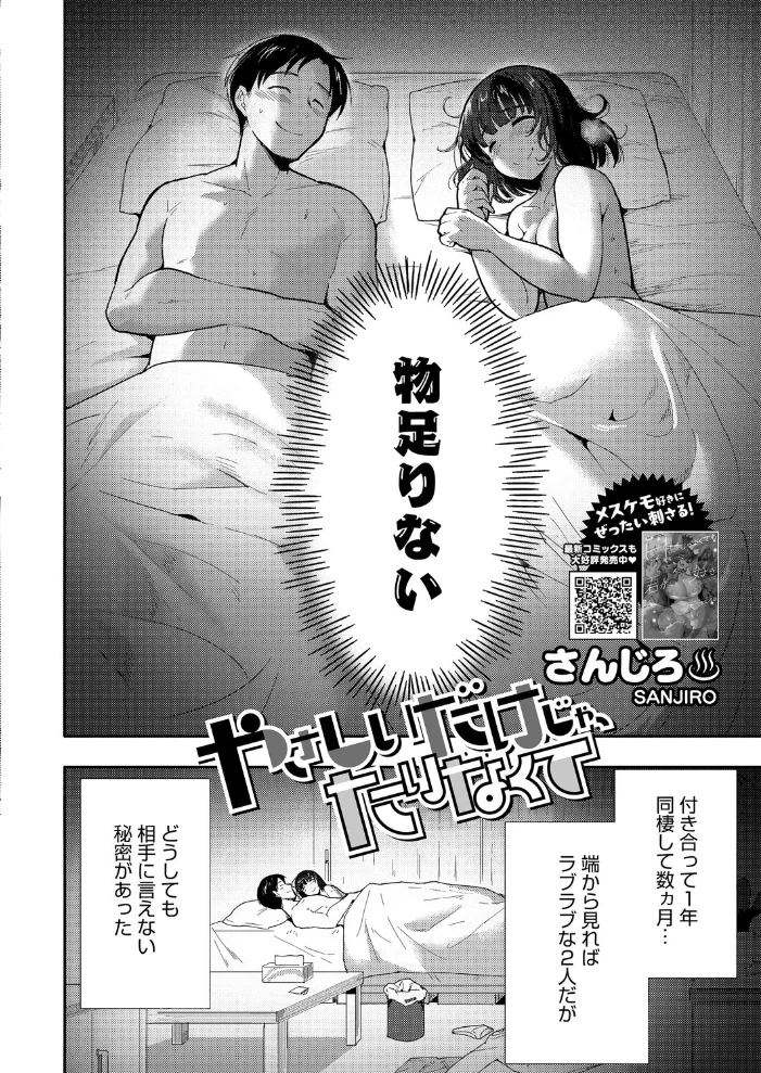コミックホットミルク2026年04月号 【ピジャ urute じゃが山たらヲ フグタ家 玉置勉強 古賀亮一 音音 ICHICO あほすたさん 朱シオ 水白しずく 森万平 BUTA 馬胃 さんじろ シャコぱんち 科中やすし よるのつき】 サンプル画像