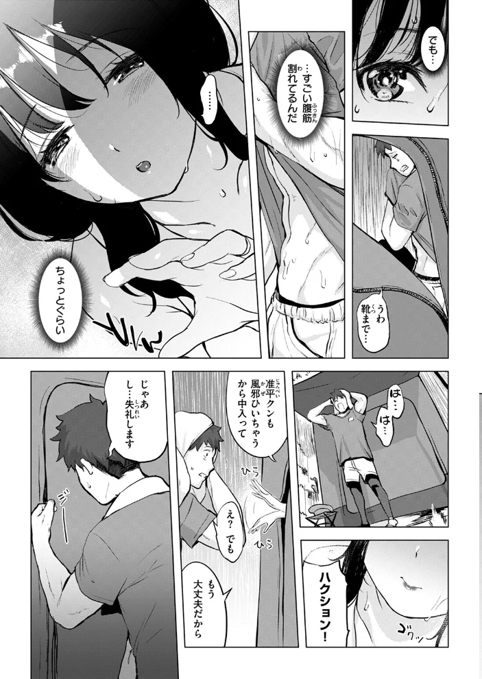 COMIC失楽天 2025年07月号 【あおむし utu しっとりボウズ 吉本 もんちゃんrev3 鶴賀】 サンプル画像