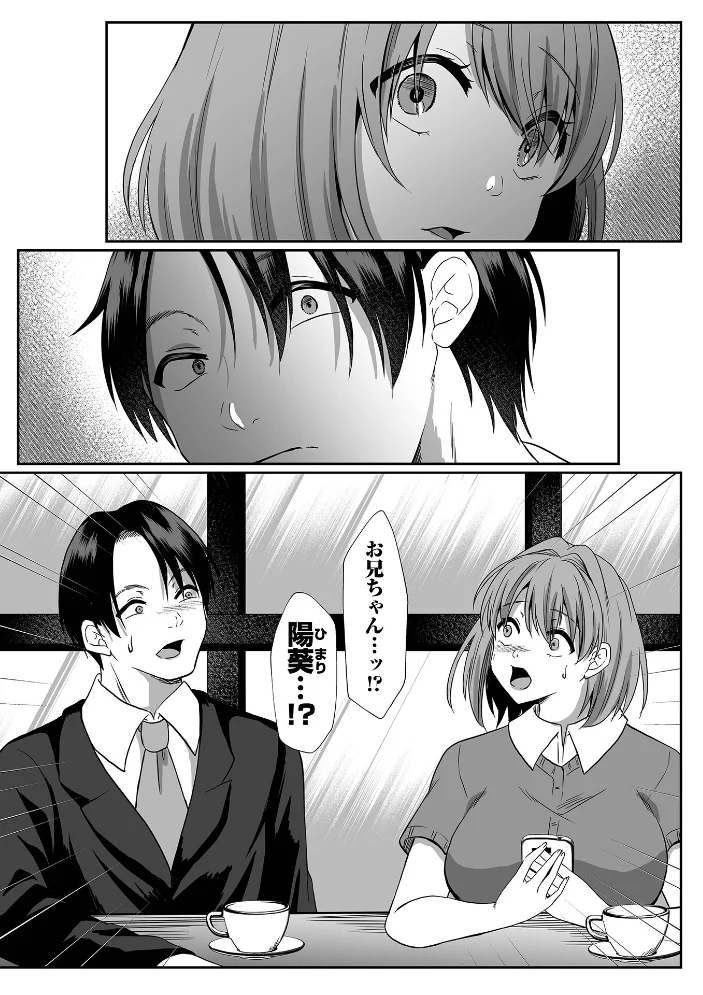 コミック刺激的SQUIRT!! Vol.68 【ゼロの者 黒咲俊 浅田シンジン でんぱゆっくり 一水社編集部 ばきゅうむ】 サンプル画像