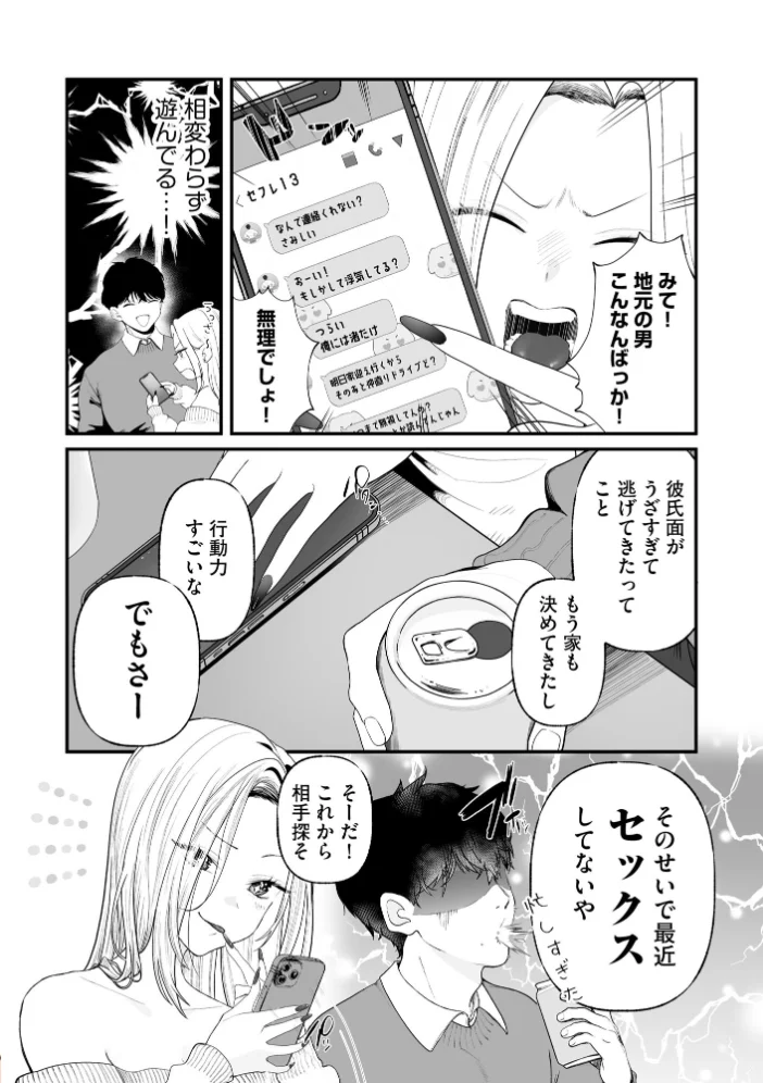 サイベリアplus Vol.47 【鷲塚翔 旅人 山瀬ゼン ぬま 伊駒一平 あ〜こ ぐみみ ロジオン とうの ダイナマイト珈琲】 サンプル画像