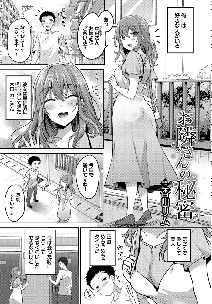 COMIC BAVEL SPECIAL COLLECTION(コミックバベル スペシャルコレクション)VOL79 【朝峰テル くっきおーれ あおやまきいろ。 ぷよちゃ 香山リム コミックバベル編集部】 サンプル画像