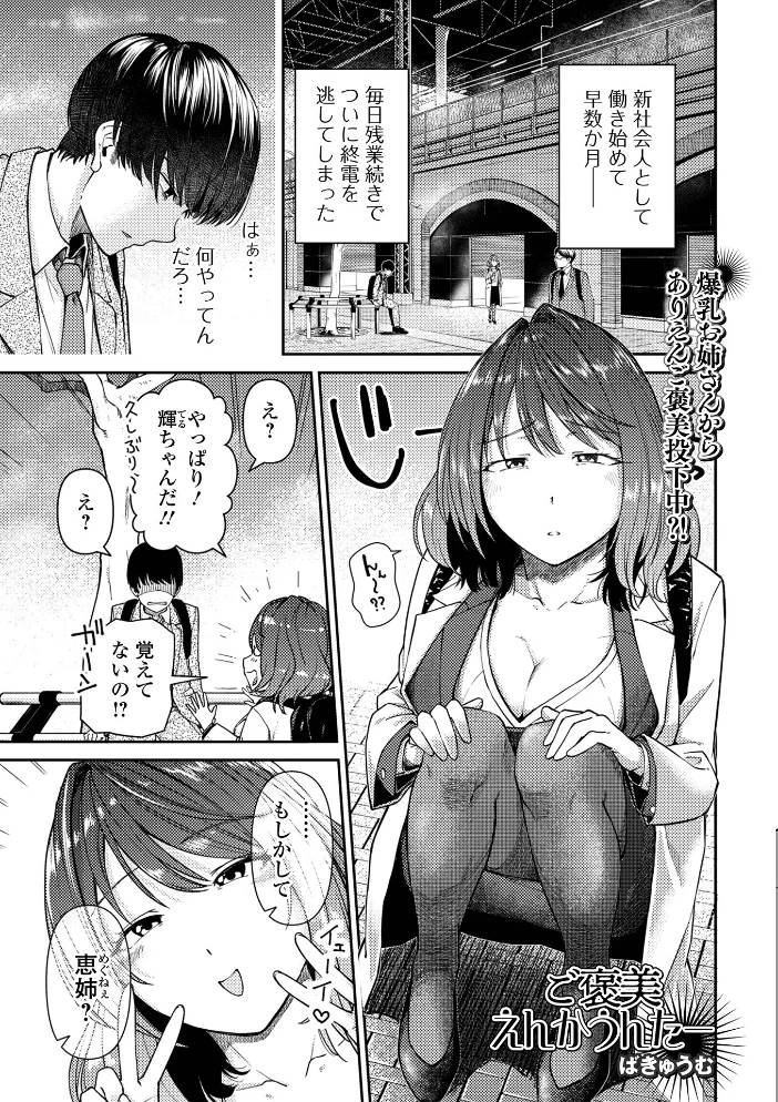 コミック刺激的SQUIRT!! Vol.68 【ゼロの者 黒咲俊 浅田シンジン でんぱゆっくり 一水社編集部 ばきゅうむ】 サンプル画像