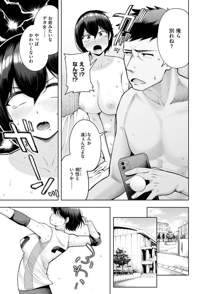 COMIC失楽天 2025年07月号 【あおむし utu しっとりボウズ 吉本 もんちゃんrev3 鶴賀】 サンプル画像