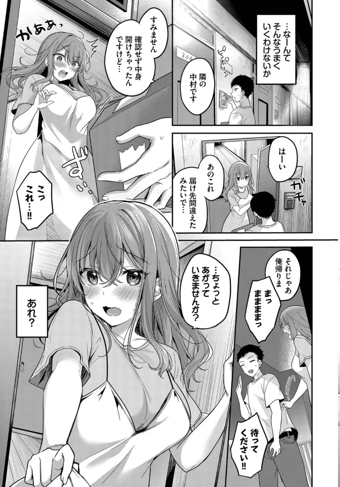 COMIC BAVEL SPECIAL COLLECTION(コミックバベル スペシャルコレクション)VOL79 【朝峰テル くっきおーれ あおやまきいろ。 ぷよちゃ 香山リム コミックバベル編集部】 サンプル画像