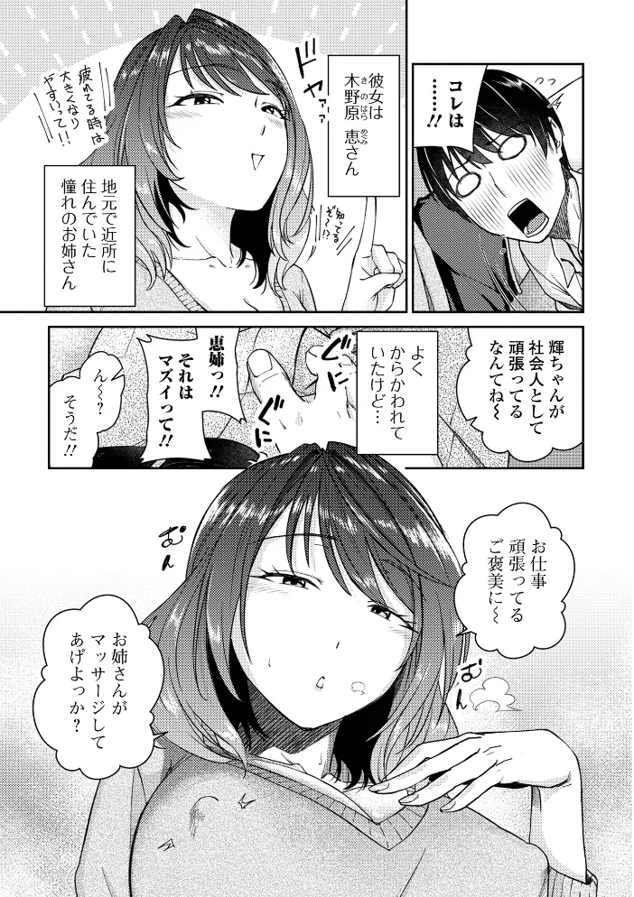 コミック刺激的SQUIRT!! Vol.68 【ゼロの者 黒咲俊 浅田シンジン でんぱゆっくり 一水社編集部 ばきゅうむ】 サンプル画像