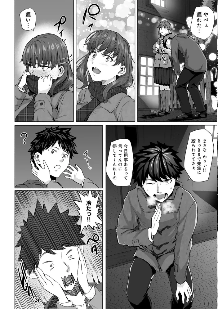 青春ビターエンド 【まげきち】 サンプル画像
