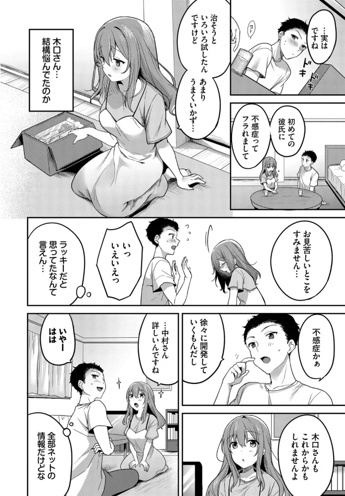 COMIC BAVEL SPECIAL COLLECTION(コミックバベル スペシャルコレクション)VOL79 【朝峰テル くっきおーれ あおやまきいろ。 ぷよちゃ 香山リム コミックバベル編集部】 サンプル画像