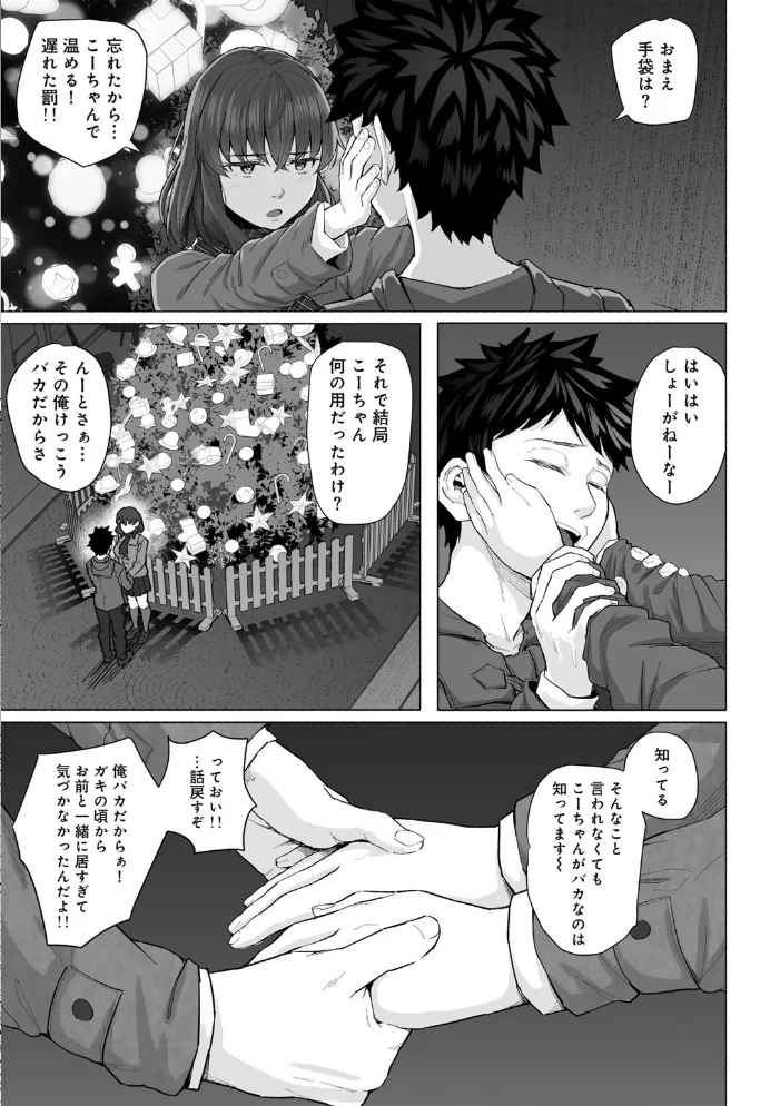 青春ビターエンド 【まげきち】 サンプル画像