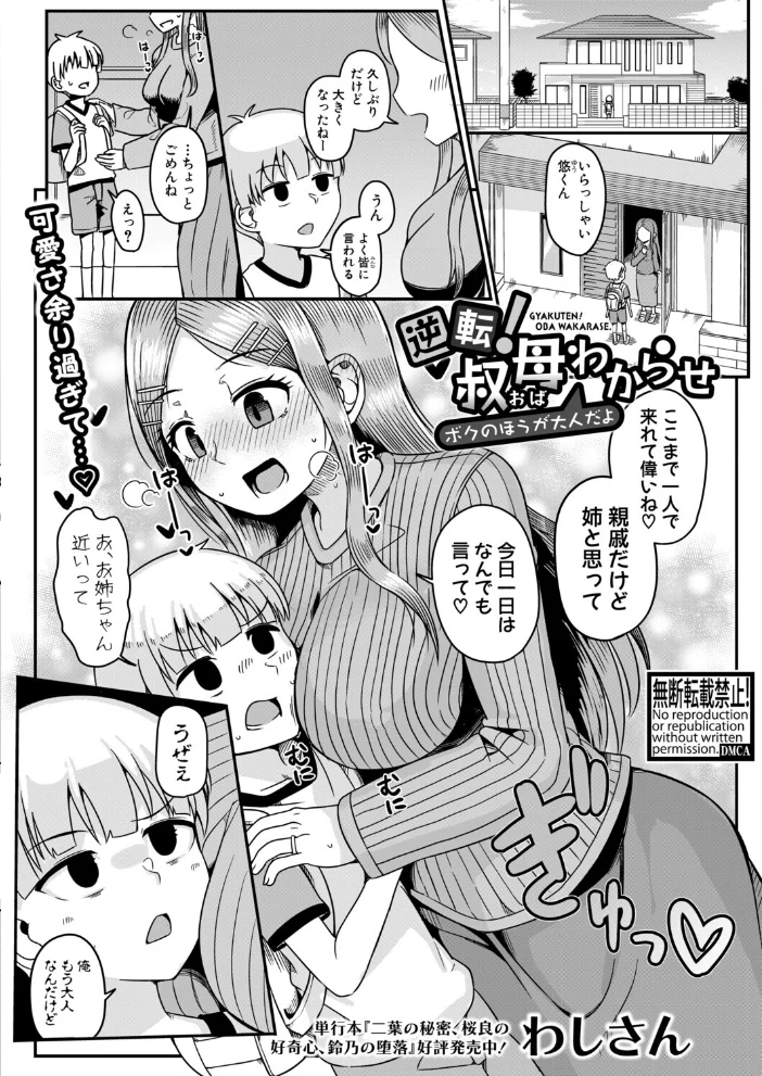 COMIC真激2026年4月号 【アガタ 周辺コウイチ まこしょ ほげらむ 黄猿 ハラミ 朝賀えり ファビ山 たけあき学 わしさん 妖精タヌモチ やくや Yesman ゼイタ】 サンプル画像