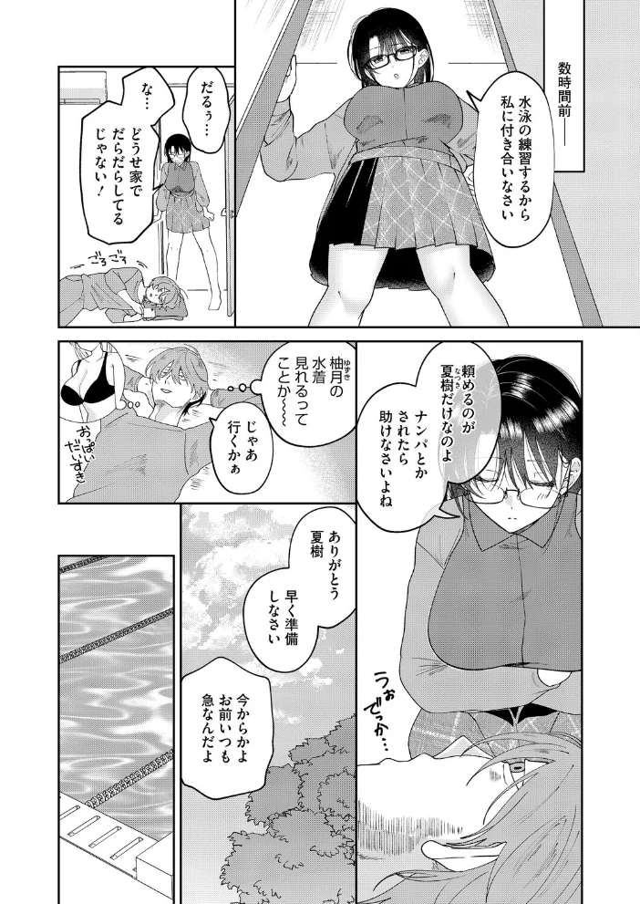 コミックホットミルク2026年04月号 【ピジャ urute じゃが山たらヲ フグタ家 玉置勉強 古賀亮一 音音 ICHICO あほすたさん 朱シオ 水白しずく 森万平 BUTA 馬胃 さんじろ シャコぱんち 科中やすし よるのつき】 サンプル画像