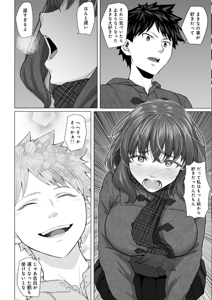 青春ビターエンド 【まげきち】 サンプル画像