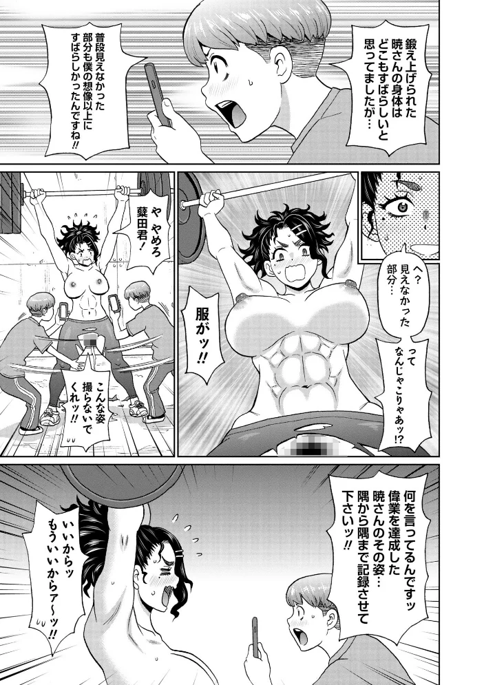 マン・コンプリート【通常版】 【ジョン・K・ペー太】 サンプル画像