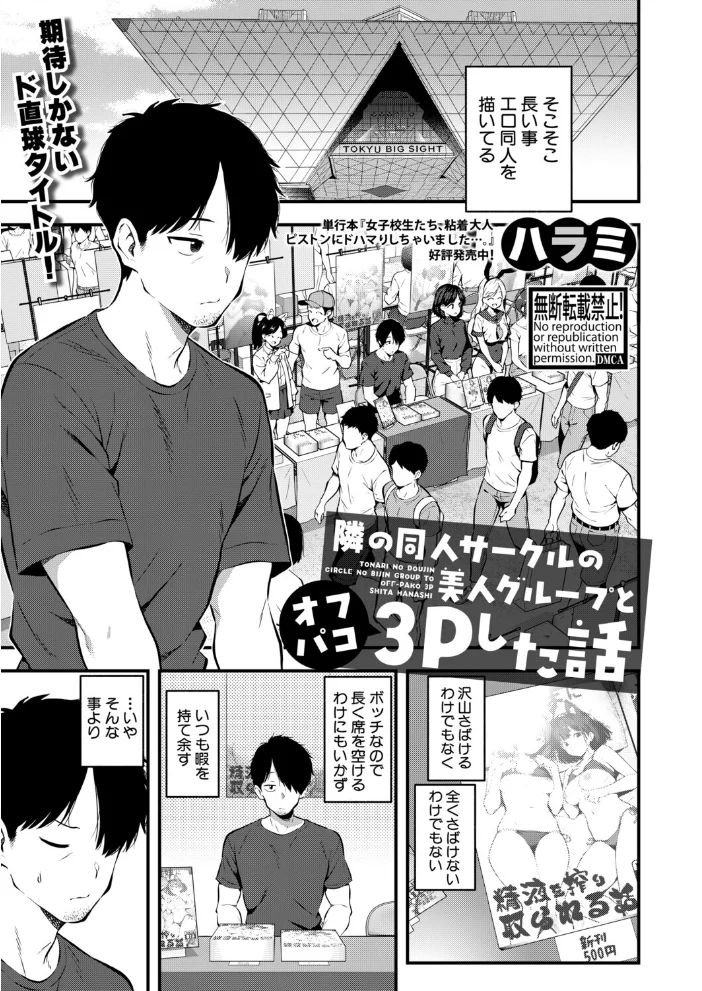 COMIC真激2026年4月号 【アガタ 周辺コウイチ まこしょ ほげらむ 黄猿 ハラミ 朝賀えり ファビ山 たけあき学 わしさん 妖精タヌモチ やくや Yesman ゼイタ】 サンプル画像