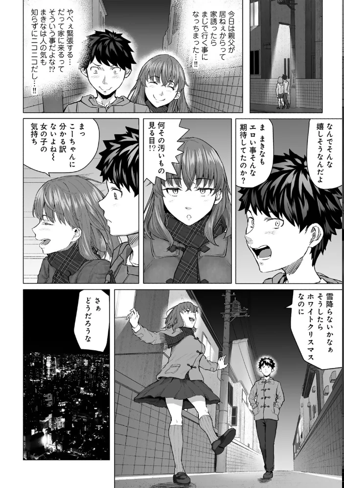 青春ビターエンド 【まげきち】 サンプル画像
