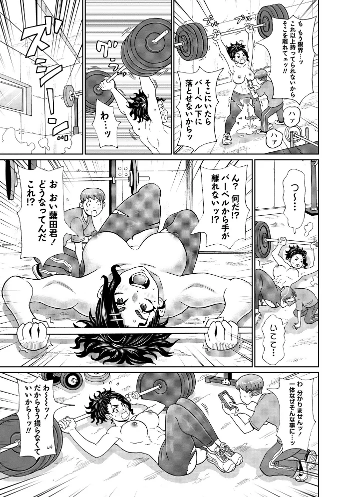 マン・コンプリート【通常版】 【ジョン・K・ペー太】 サンプル画像